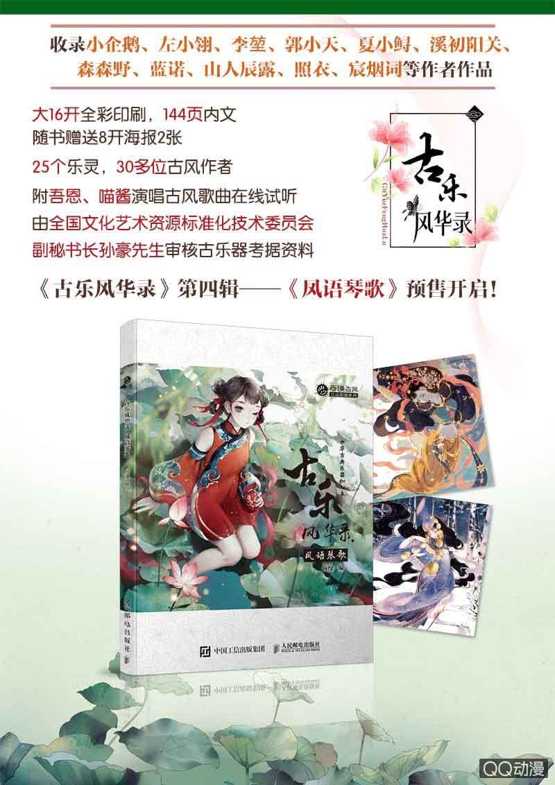 第44话 旷世奇宝古灵玉-第45话