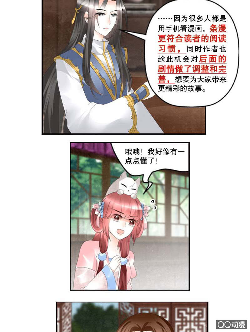 第44话 旷世奇宝古灵玉-第45话