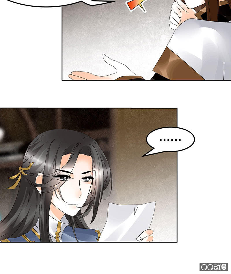 第46话 震惊！古琴里惊现朦胧人影(1/2)-第47话