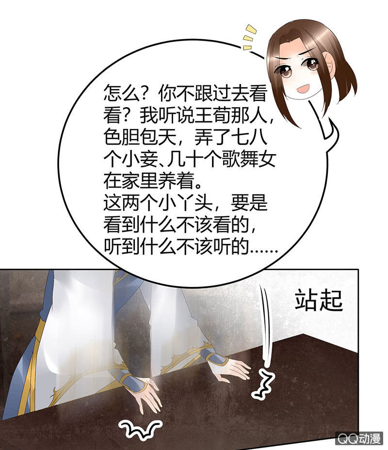 古樂風華錄·千音劫 - 第46話 震驚！古琴裡驚現朦朧人影(1/2) - 3