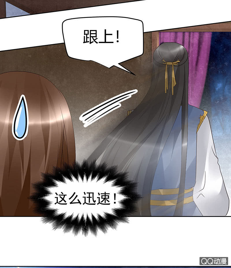 第46话 震惊！古琴里惊现朦胧人影(1/2)-第47话