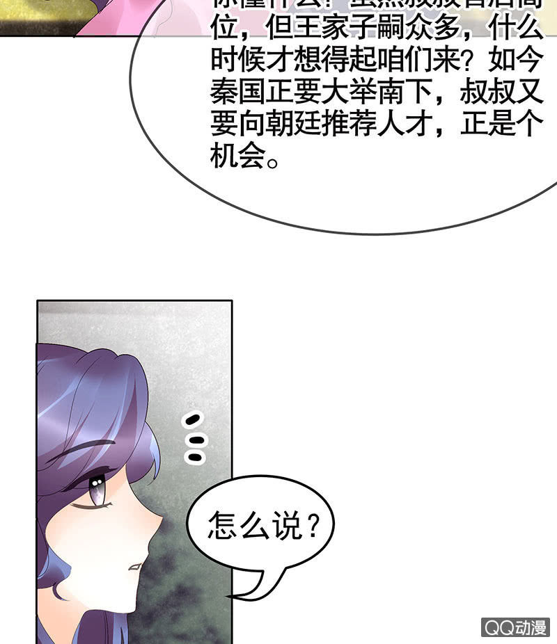 古樂風華錄·千音劫 - 第46話 震驚！古琴裡驚現朦朧人影(1/2) - 8