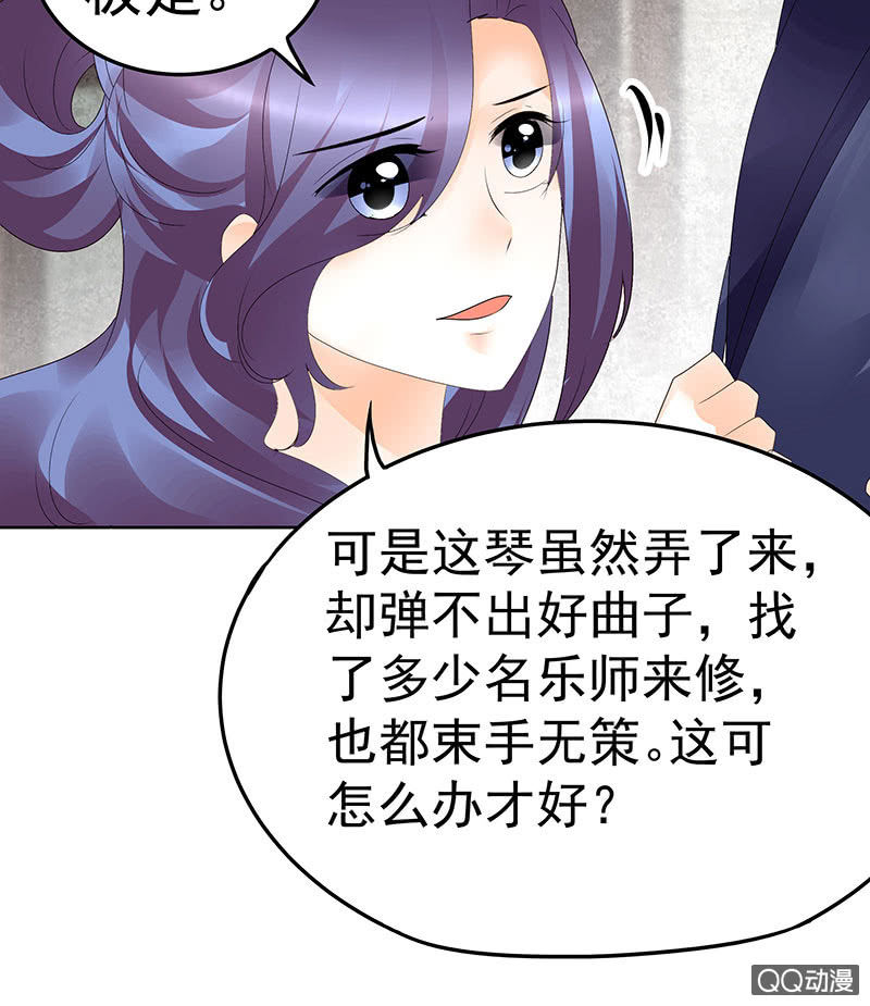 第46话 震惊！古琴里惊现朦胧人影(1/2)-第47话