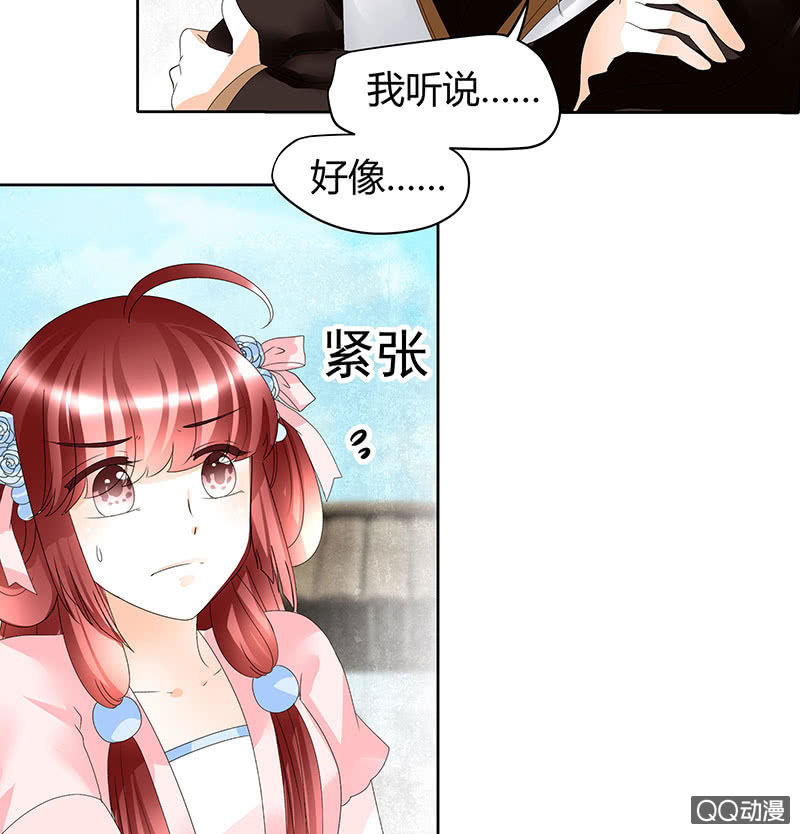 第46话 震惊！古琴里惊现朦胧人影(1/2)-第47话