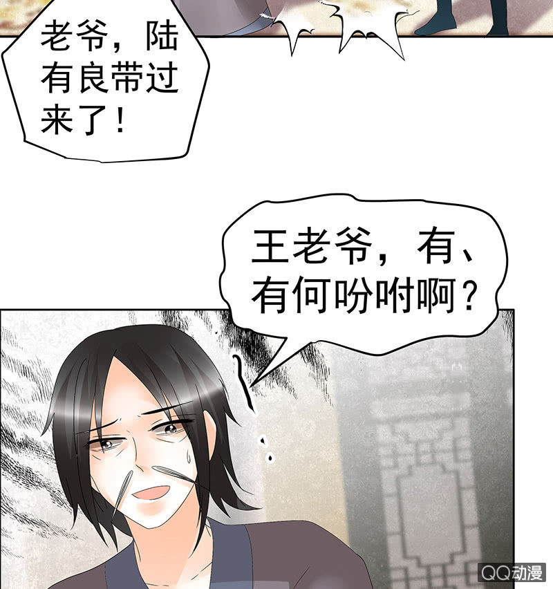 第46话 震惊！古琴里惊现朦胧人影(1/2)-第47话