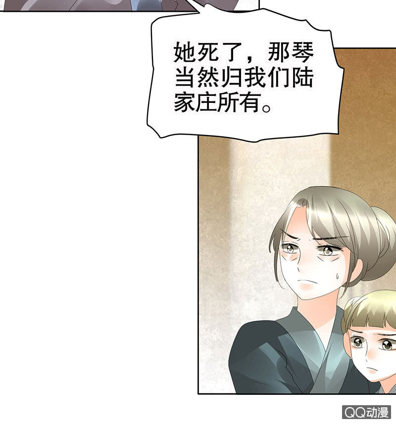 第46话 震惊！古琴里惊现朦胧人影(1/2)-第47话