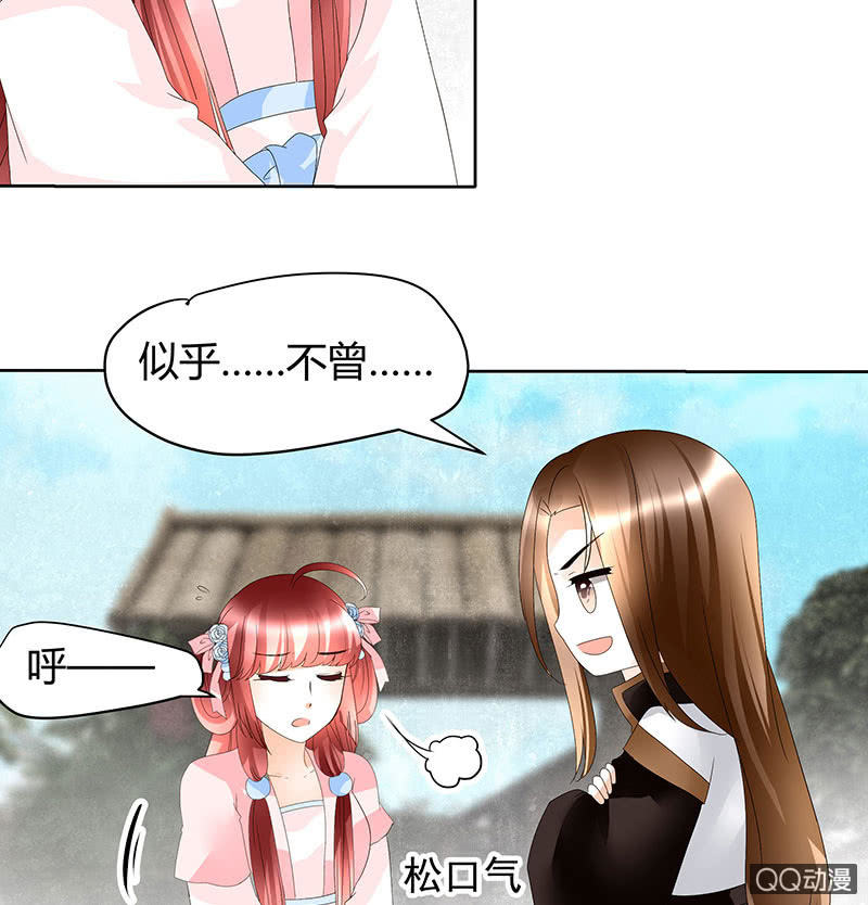 第46话 震惊！古琴里惊现朦胧人影(1/2)-第47话