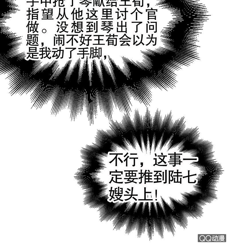 第46话 震惊！古琴里惊现朦胧人影(1/2)-第47话