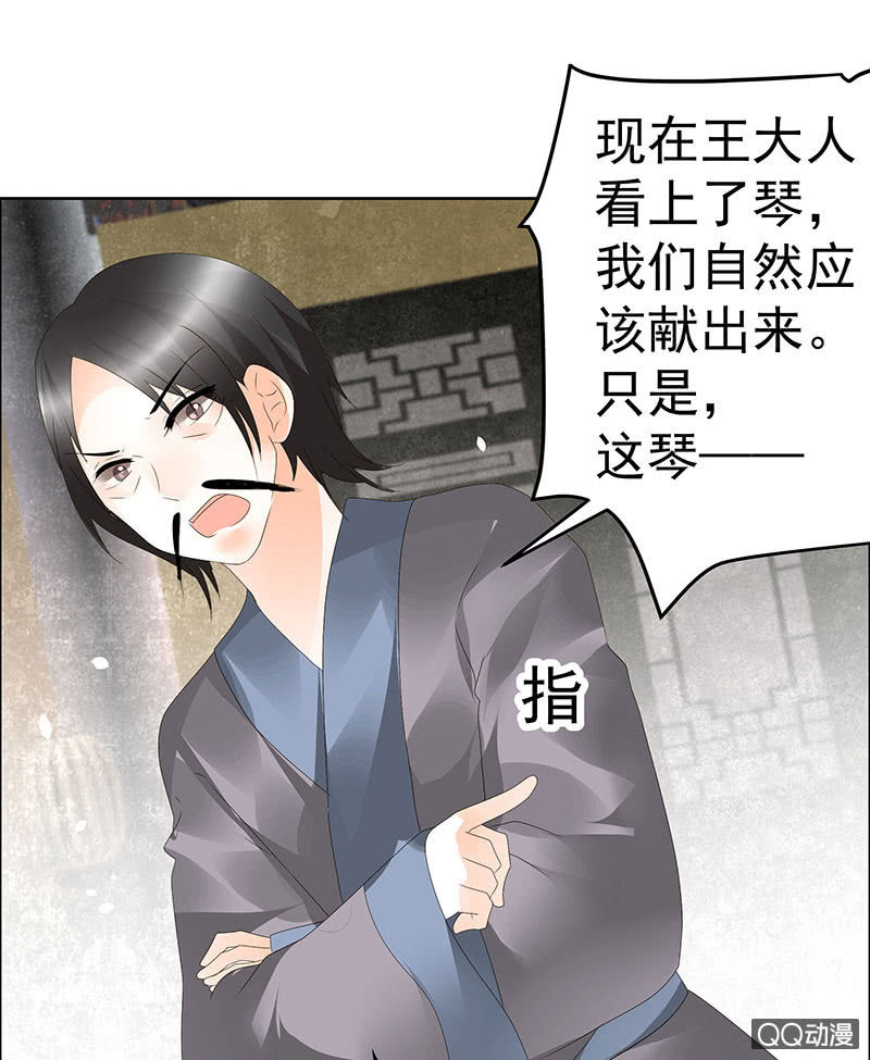 第46话 震惊！古琴里惊现朦胧人影(1/2)-第47话