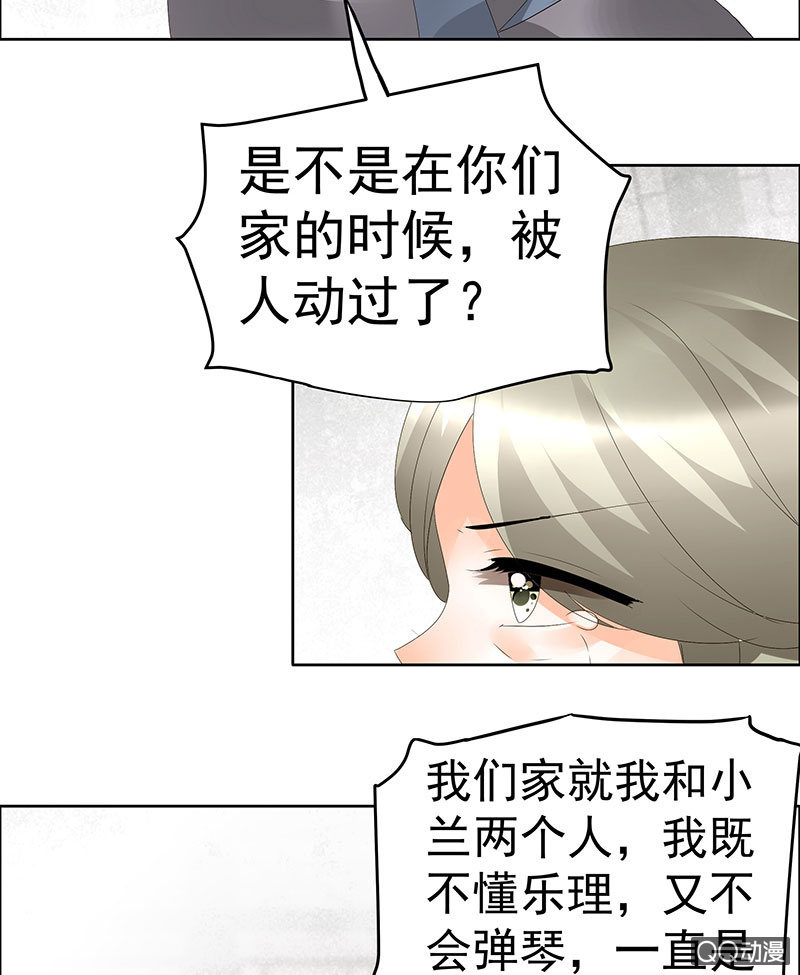 第46话 震惊！古琴里惊现朦胧人影(1/2)-第47话