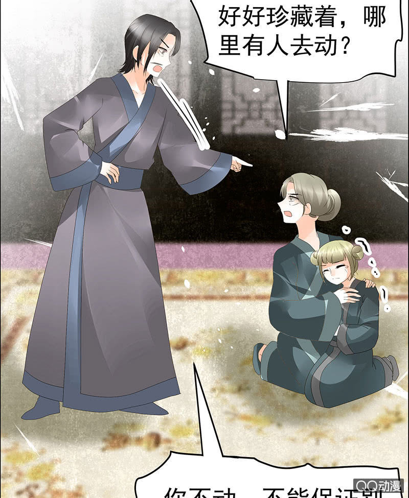 第46话 震惊！古琴里惊现朦胧人影(1/2)-第47话