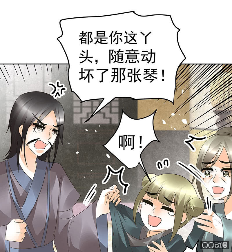 第46话 震惊！古琴里惊现朦胧人影(1/2)-第47话