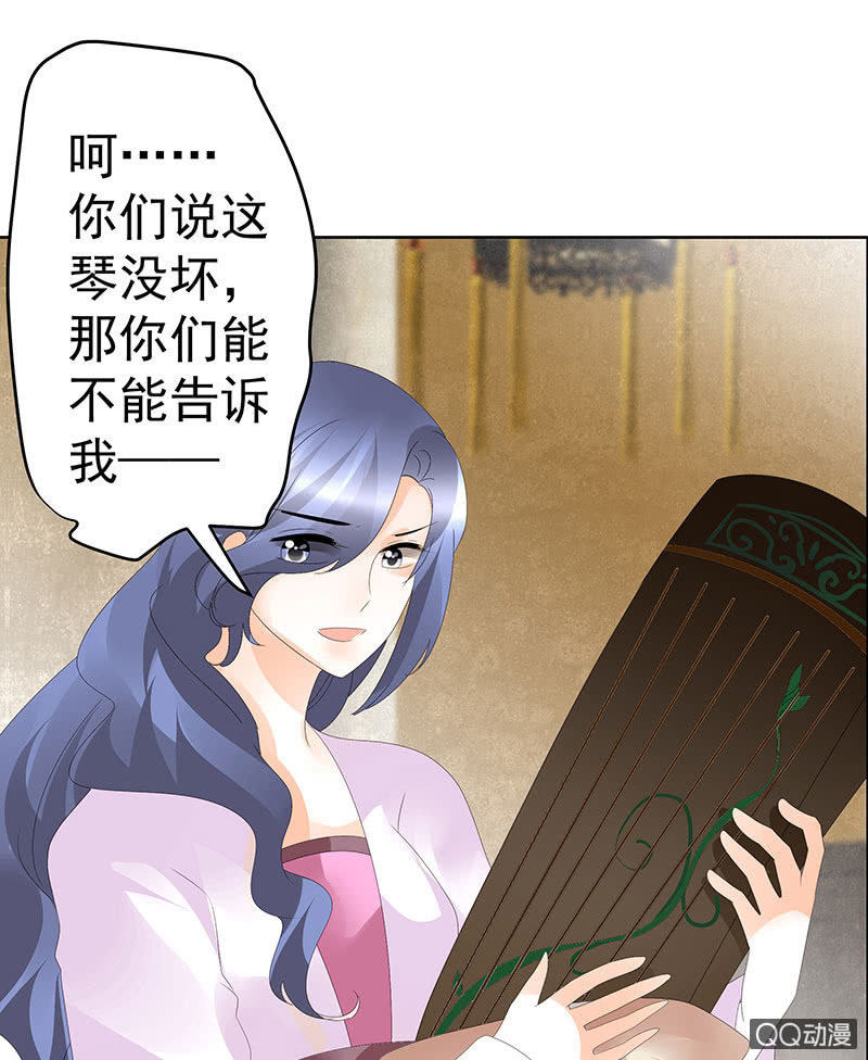 第46话 震惊！古琴里惊现朦胧人影(1/2)-第47话