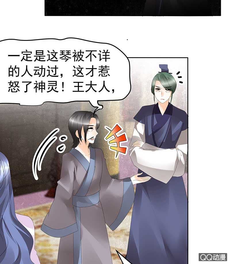 第46话 震惊！古琴里惊现朦胧人影(1/2)-第47话