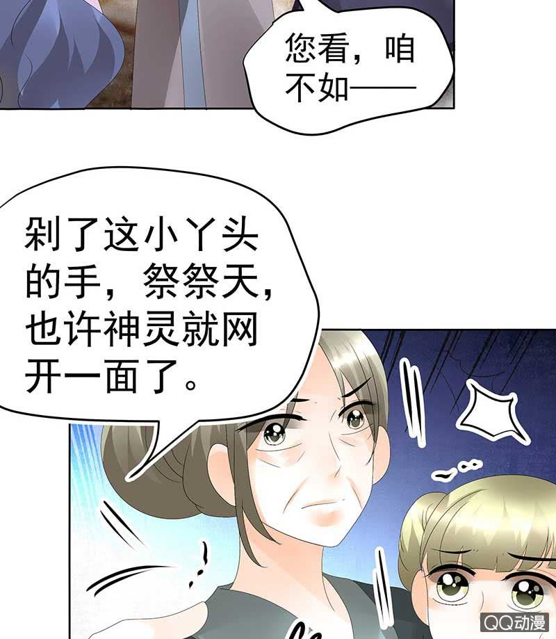 第46话 震惊！古琴里惊现朦胧人影(1/2)-第47话