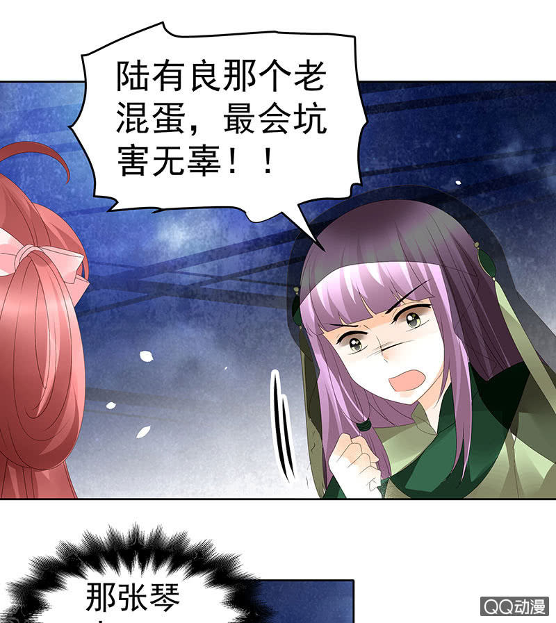 第46话 震惊！古琴里惊现朦胧人影(1/2)-第47话