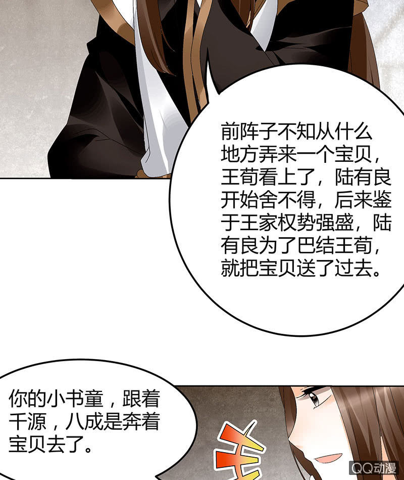 第46话 震惊！古琴里惊现朦胧人影(1/2)-第47话