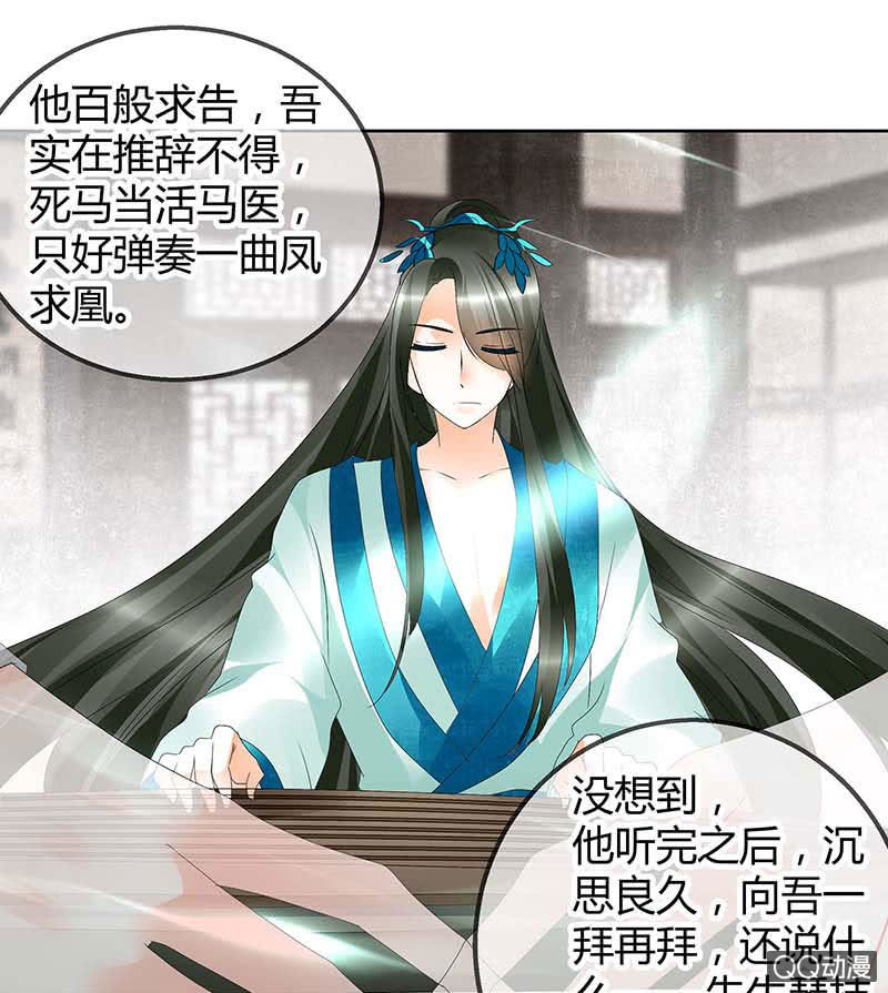 第48话 前女友登场？(1/2)-第49话