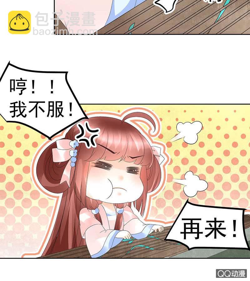 第48话 前女友登场？(1/2)-第49话