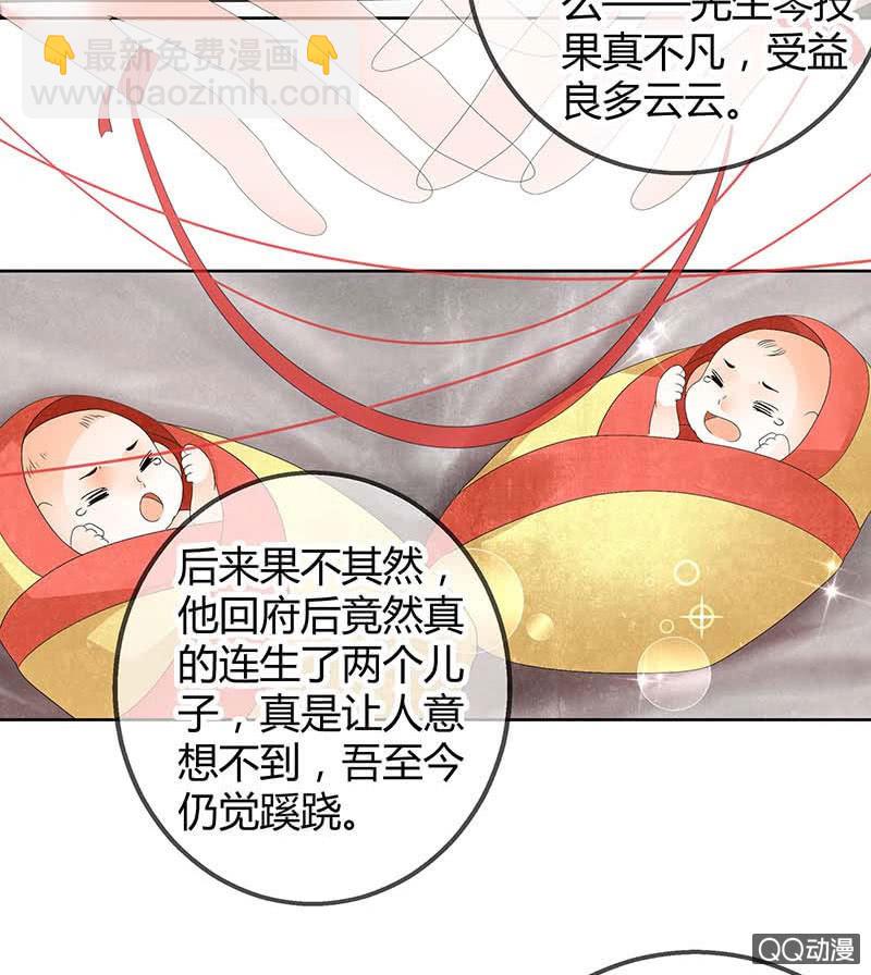 第48话 前女友登场？(1/2)-第49话