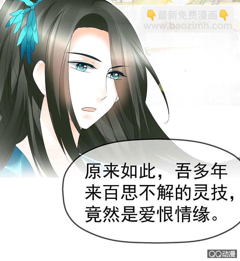 第48话 前女友登场？(1/2)-第49话