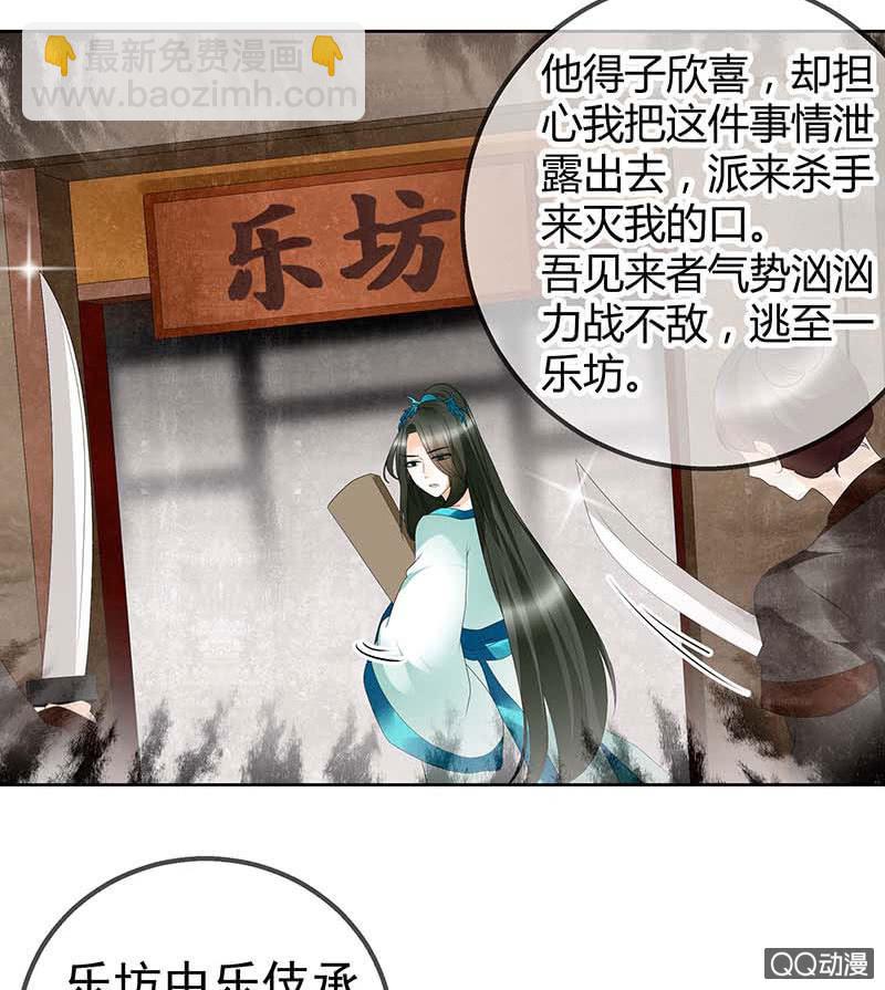 第48话 前女友登场？(1/2)-第49话