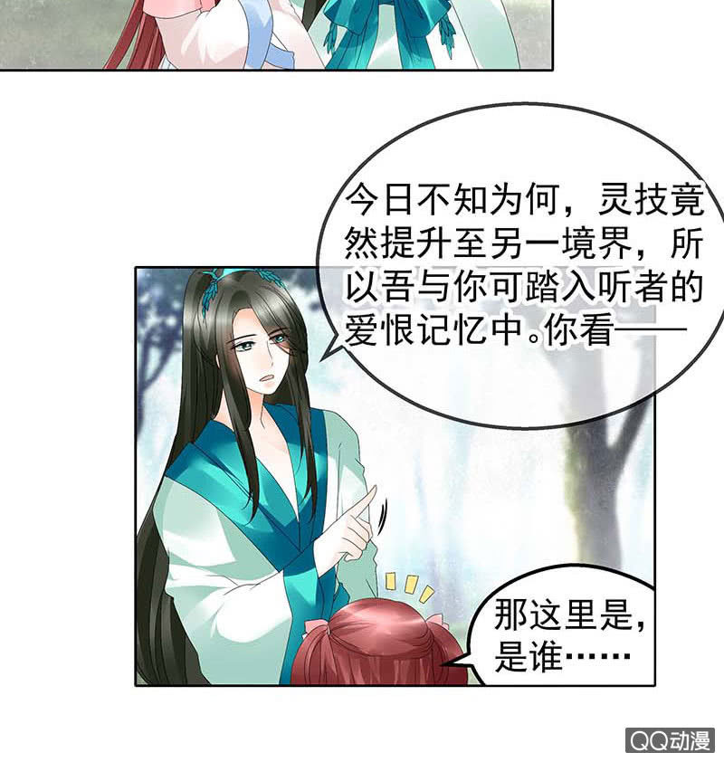 第48话 前女友登场？(1/2)-第49话