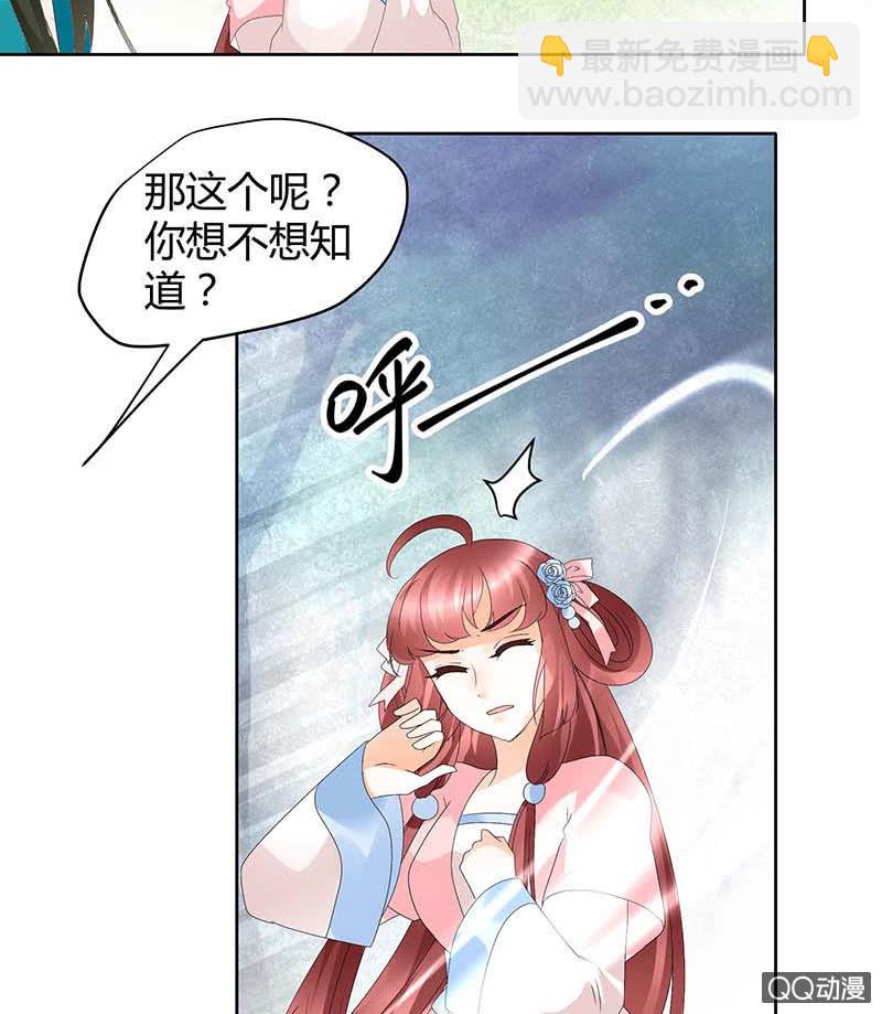 第48话 前女友登场？(1/2)-第49话