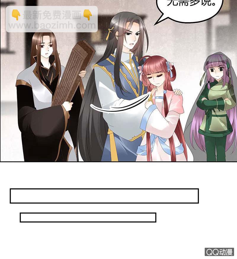 第50话 师叔故交绿绮琴(1/2)-第51话