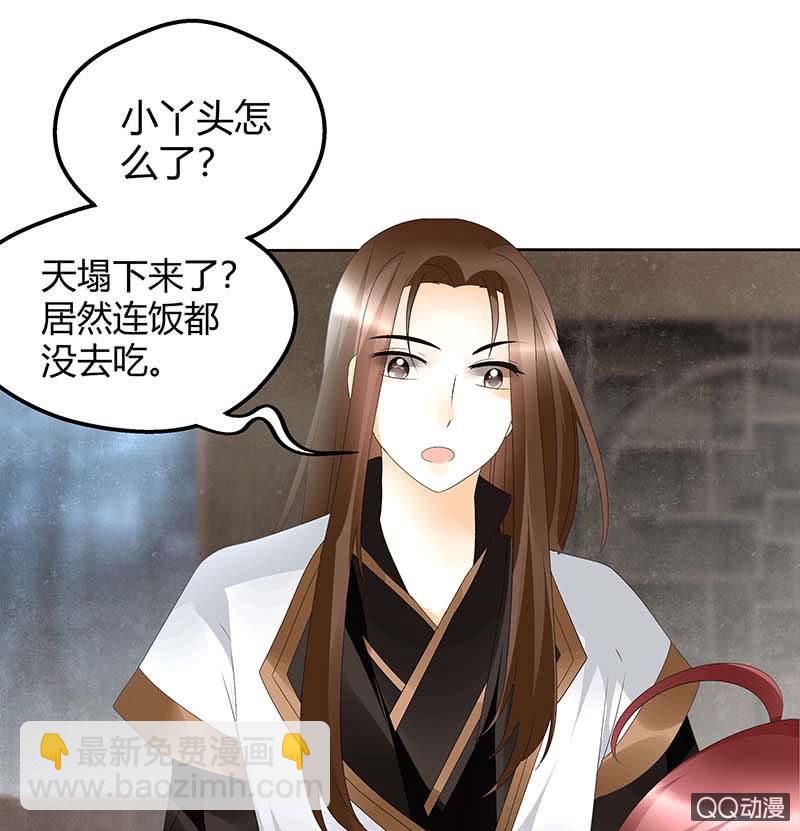第50话 师叔故交绿绮琴(1/2)-第51话
