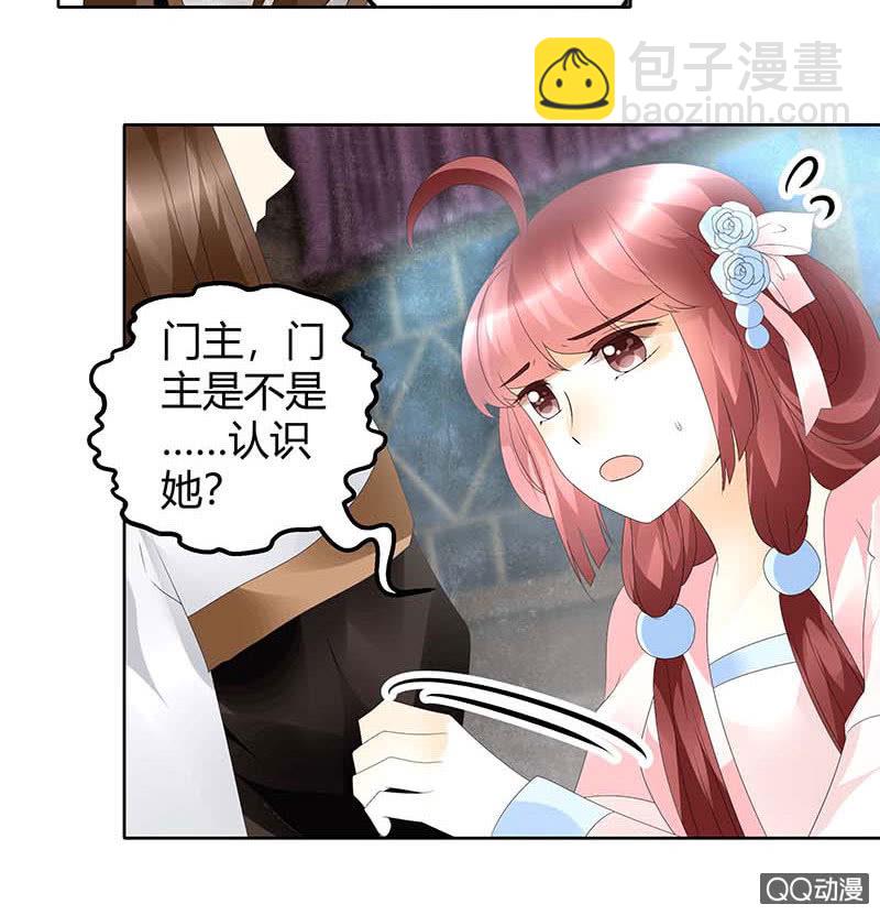 第50话 师叔故交绿绮琴(1/2)-第51话