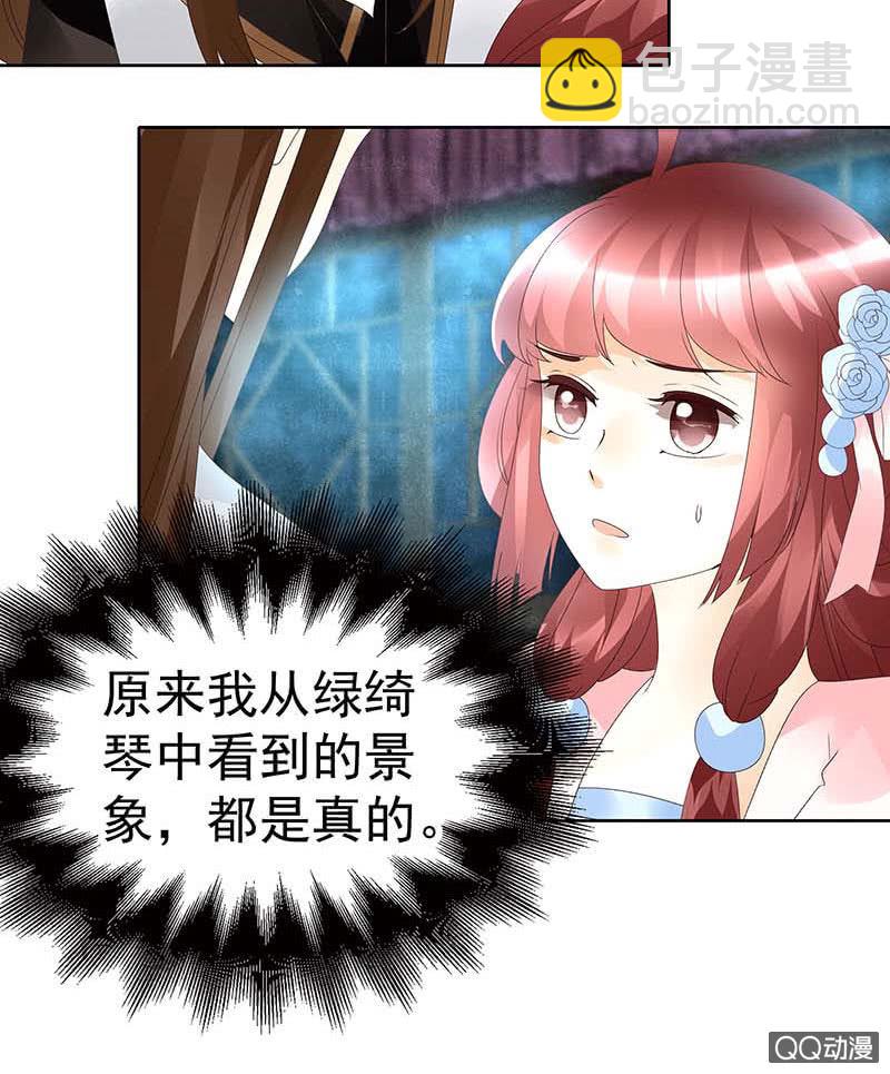 第50话 师叔故交绿绮琴(1/2)-第51话