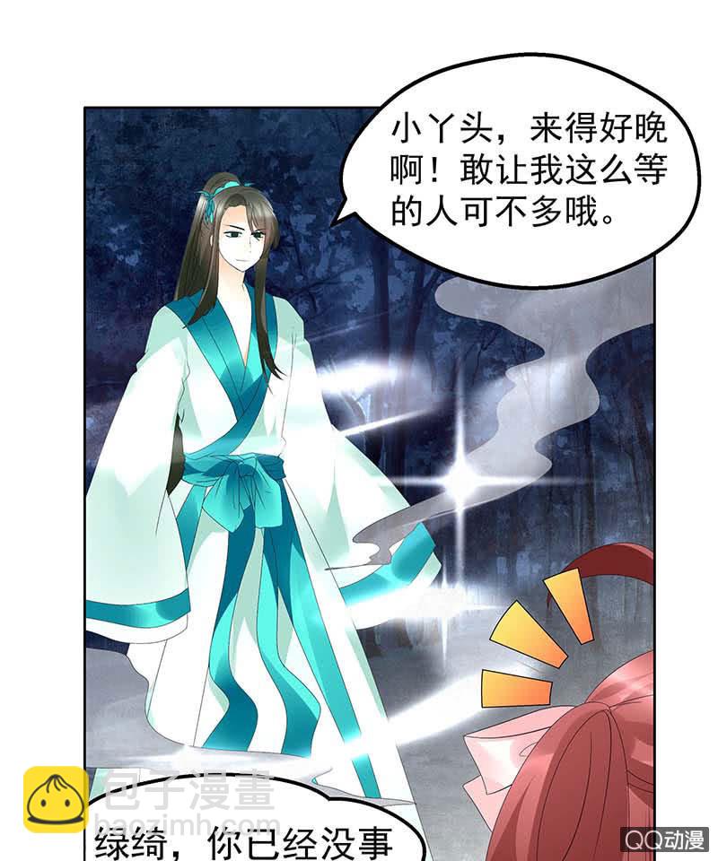 第50话 师叔故交绿绮琴(1/2)-第51话