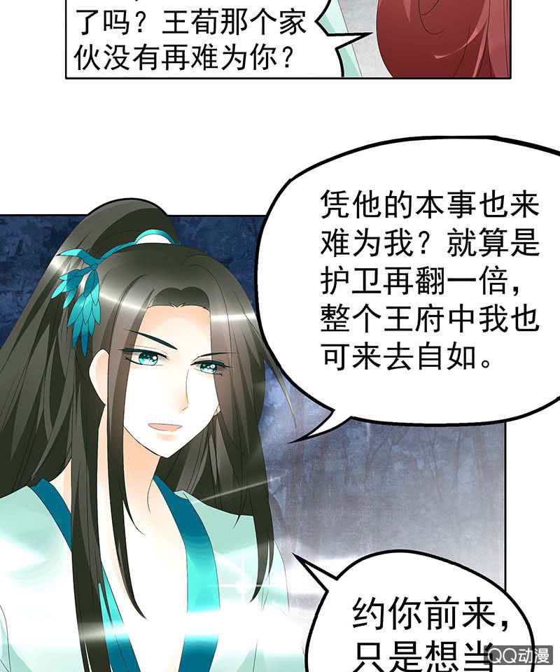 第50话 师叔故交绿绮琴(1/2)-第51话