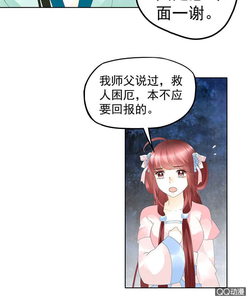 第50话 师叔故交绿绮琴(1/2)-第51话