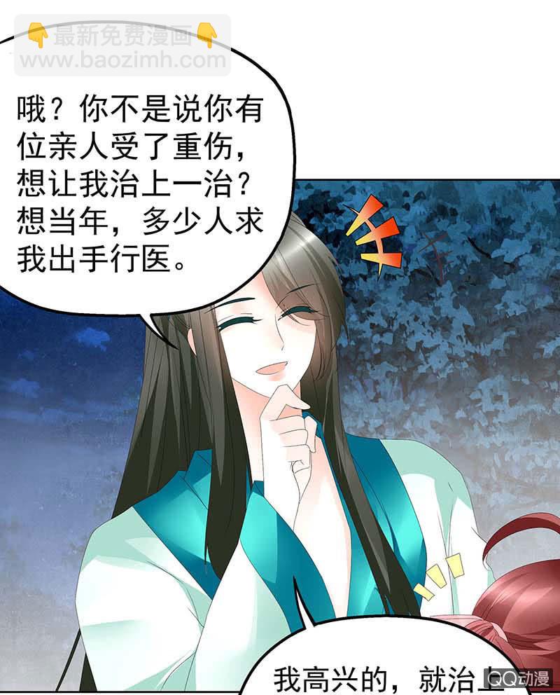 第50话 师叔故交绿绮琴(1/2)-第51话