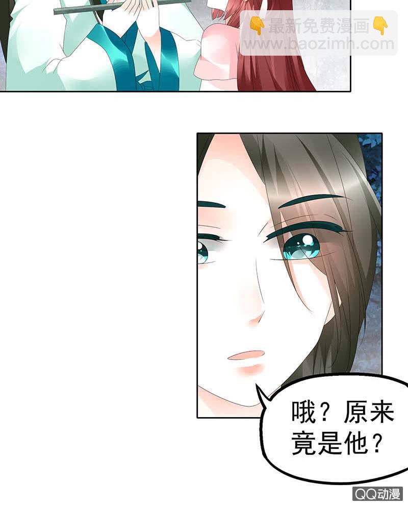 第50话 师叔故交绿绮琴(1/2)-第51话