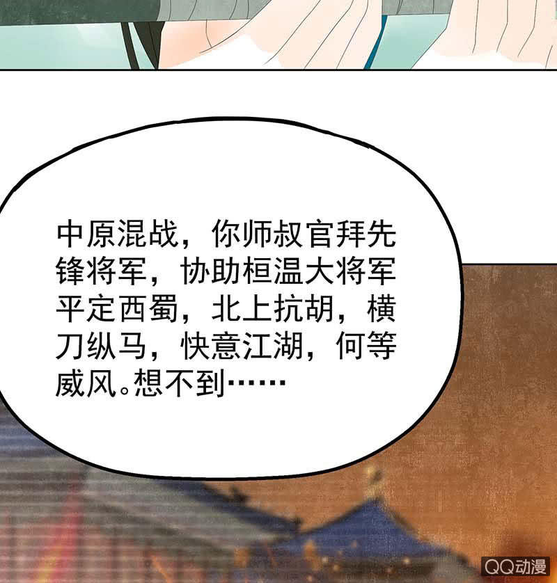 第50话 师叔故交绿绮琴(1/2)-第51话