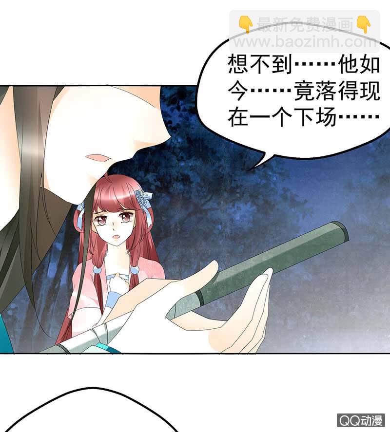 第50话 师叔故交绿绮琴(1/2)-第51话