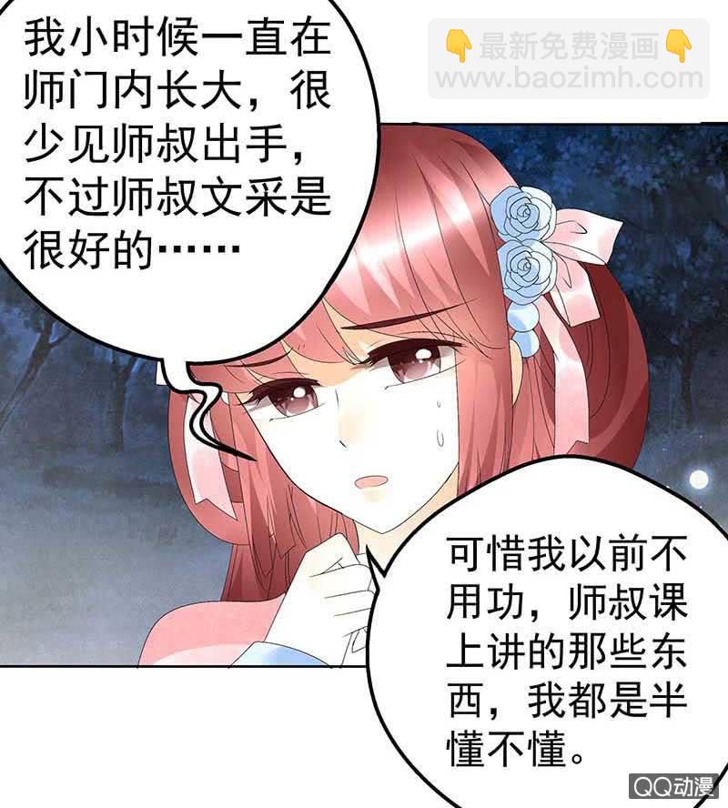 第50话 师叔故交绿绮琴(1/2)-第51话