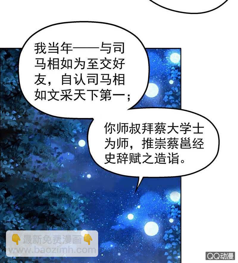 第50话 师叔故交绿绮琴(1/2)-第51话