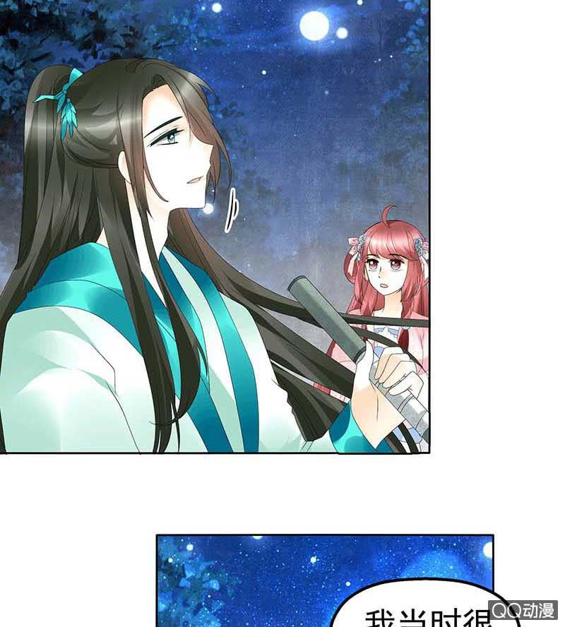 第50话 师叔故交绿绮琴(1/2)-第51话