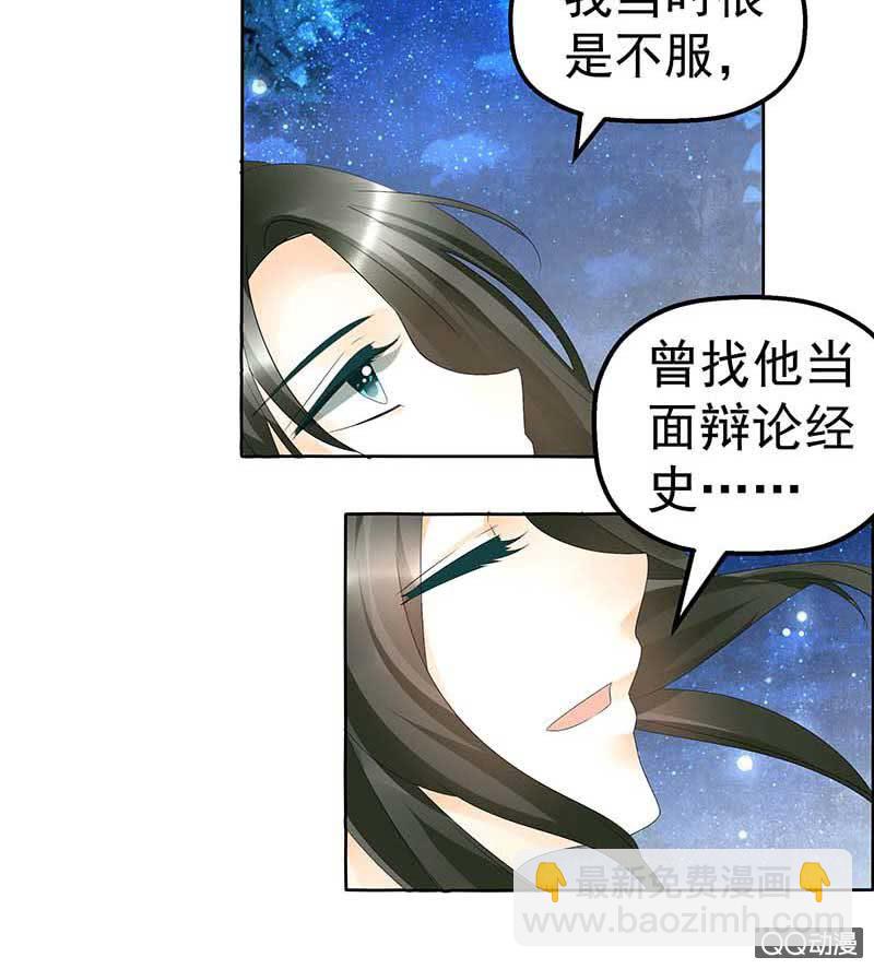 第50话 师叔故交绿绮琴(1/2)-第51话