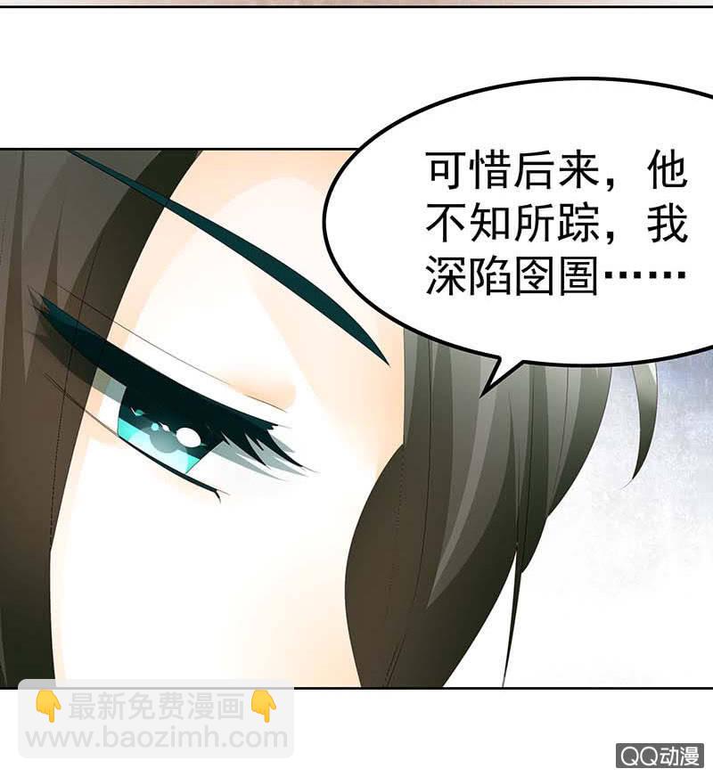 第50话 师叔故交绿绮琴(1/2)-第51话