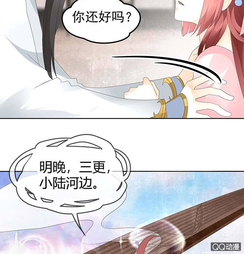 第50话 师叔故交绿绮琴(1/2)-第51话