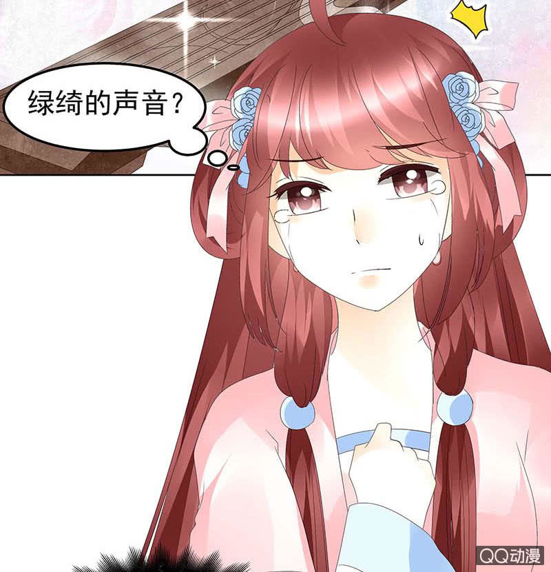 第50话 师叔故交绿绮琴(1/2)-第51话