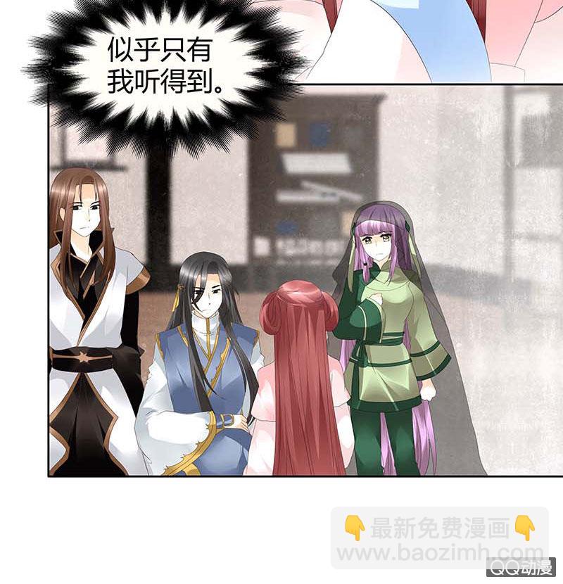 第50话 师叔故交绿绮琴(1/2)-第51话