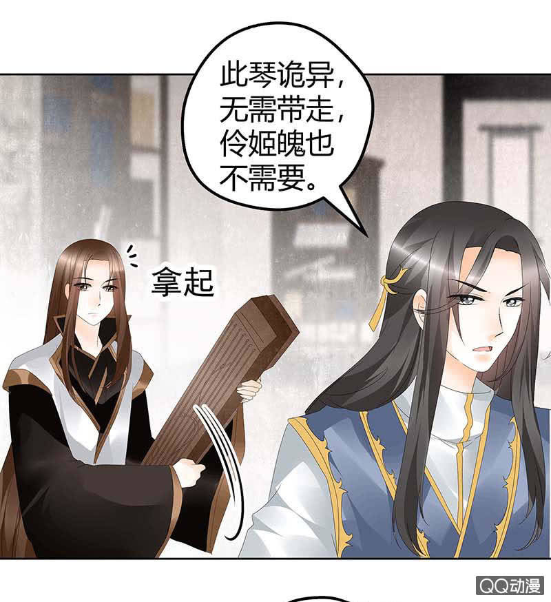 第50话 师叔故交绿绮琴(1/2)-第51话