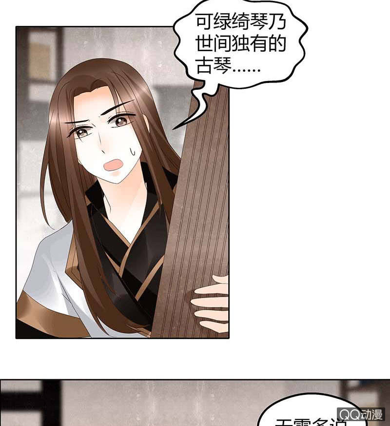 第50话 师叔故交绿绮琴(1/2)-第51话