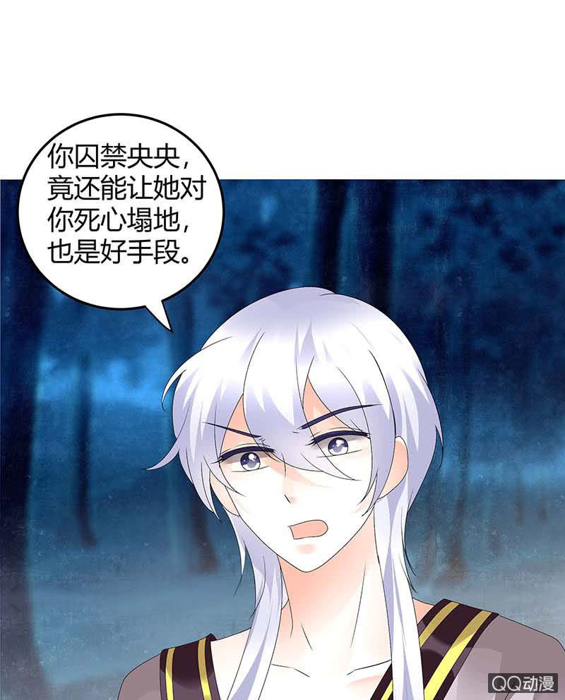 第54话 少熠子埙争风吃醋？！(1/2)-第55话